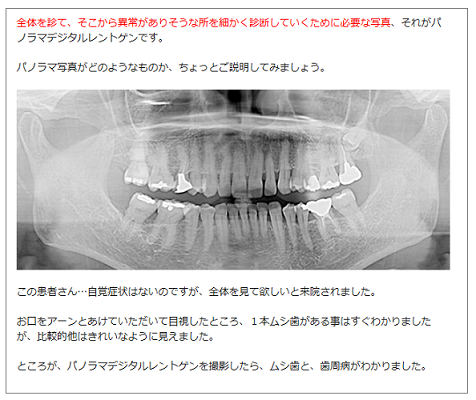 異常なパノラマ写真2