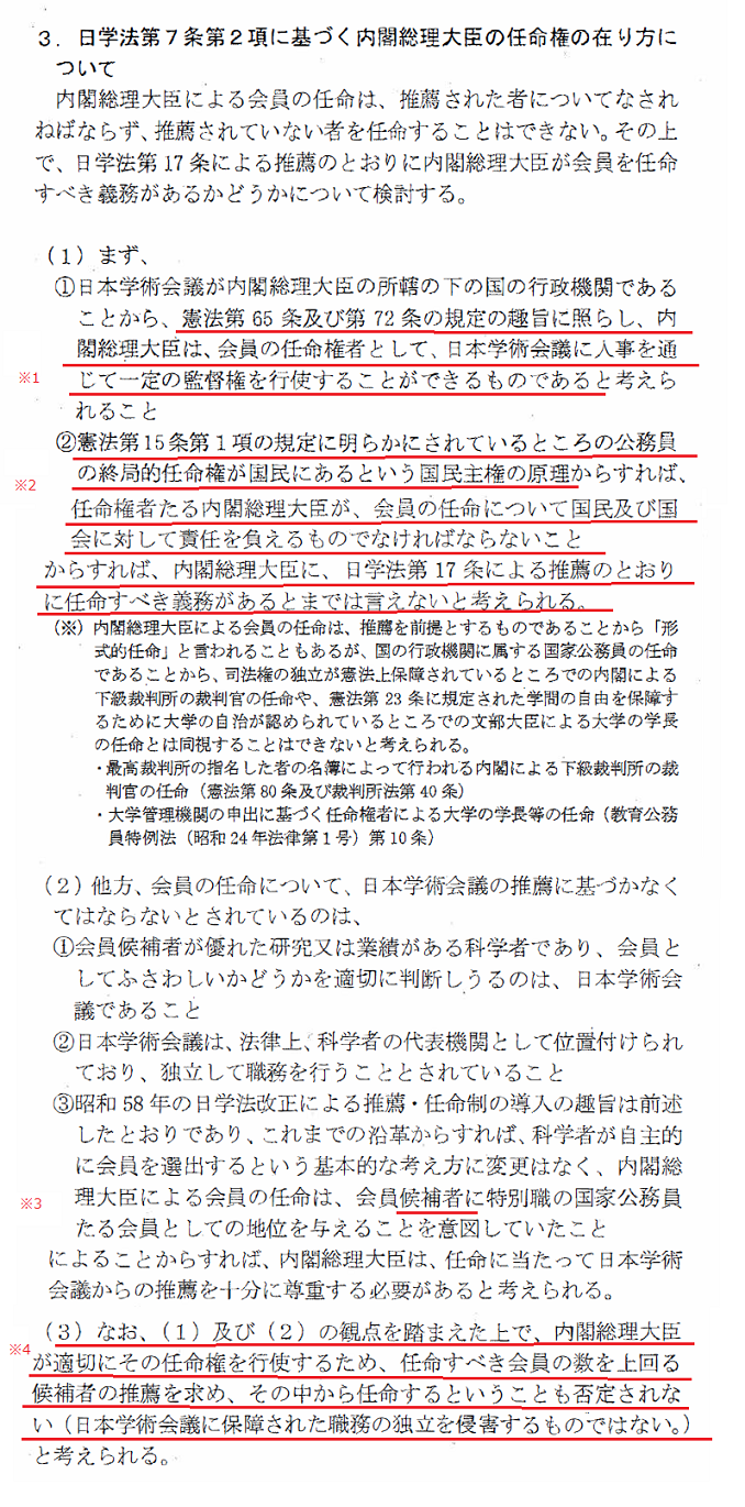 内部文書３項目目